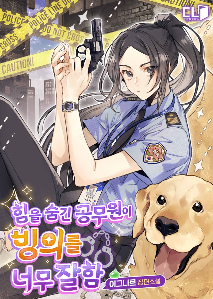 The Civil Servant Who Conceals Her Power Is Too Good at Possession