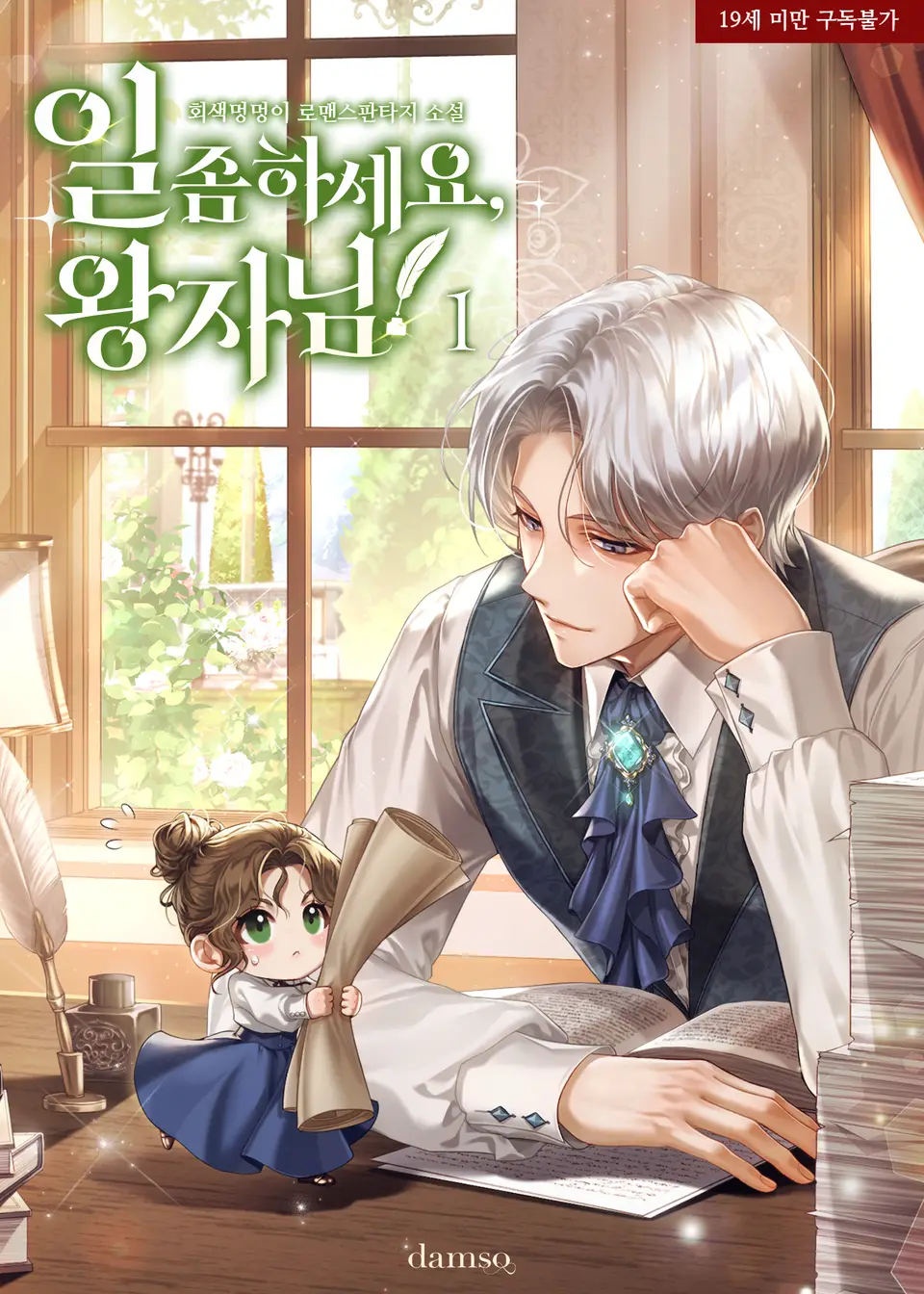 Get to Work, Prince!