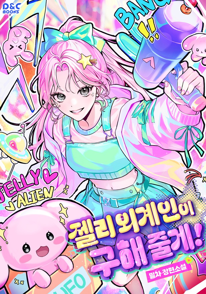 The Jelly Alien Will Save You! thumbnail