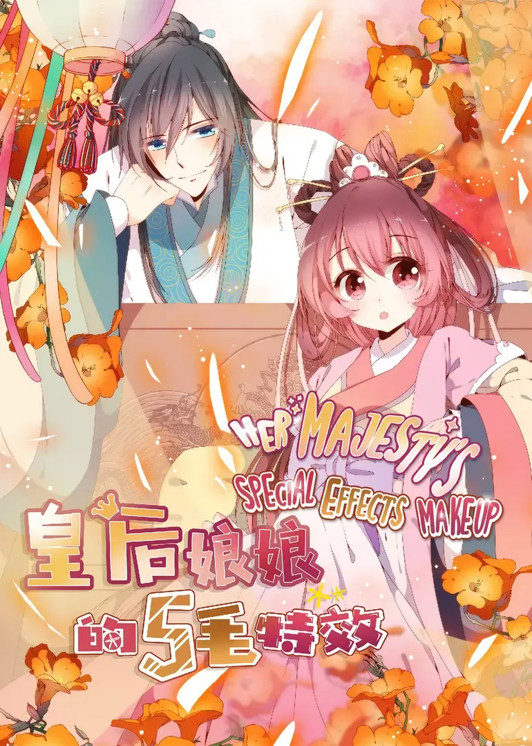 Empress’ Game: Make-up Master